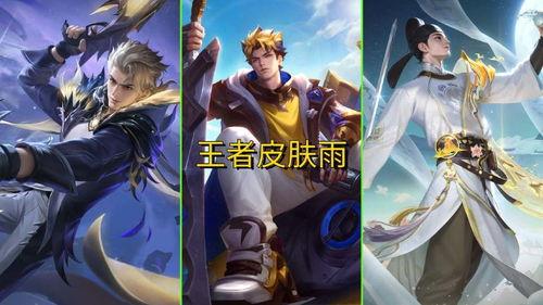 王者最新皮肤无双爆料,揭秘王者荣耀全新皮肤神秘面纱